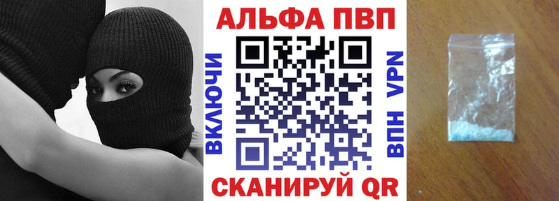A-PVP VHQ Мурманск