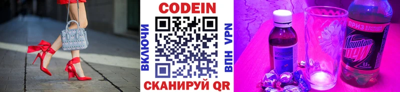 Кодеиновый сироп Lean напиток Lean (лин)  Мурманск 