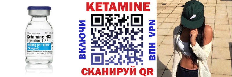 Кетамин VHQ  Мурманск 